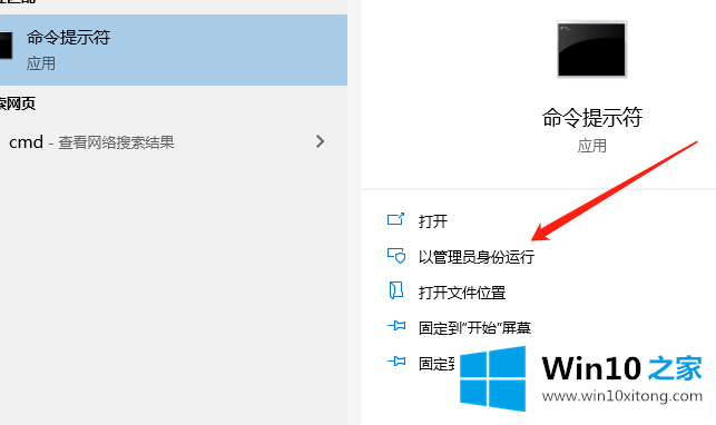 win10系统bitlocker解锁后上锁解决方法的具体处理伎俩