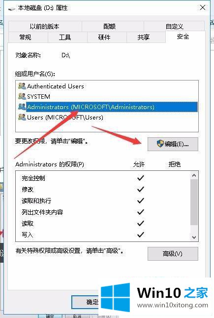 win10打开任务管理器显示无法访问指定设备方法的办法