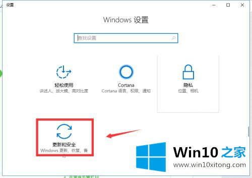 win10从不检查更新怎么设置的具体操作手段