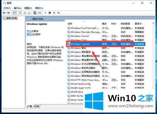 win10从不检查更新怎么设置的具体操作手段