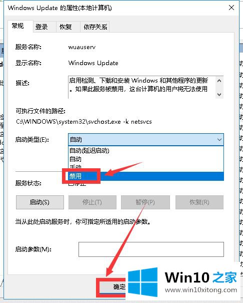 win10从不检查更新怎么设置的具体操作手段