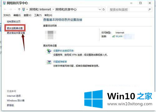 win10除了edge其他浏览器都不能用的具体处理伎俩