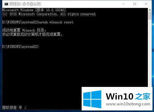 win10除了edge其他浏览器都不能用的具体处理伎俩