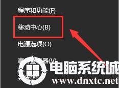 win10电源高性能怎么设置的详尽操作要领