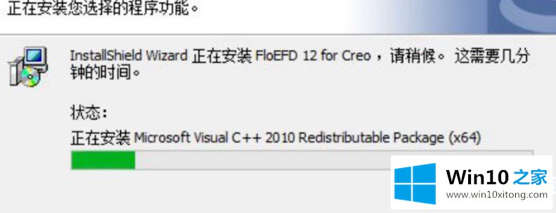 win10电脑安装floefd解决方法的处理法子