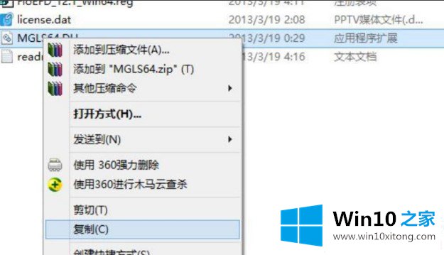 win10电脑安装floefd解决方法的处理法子