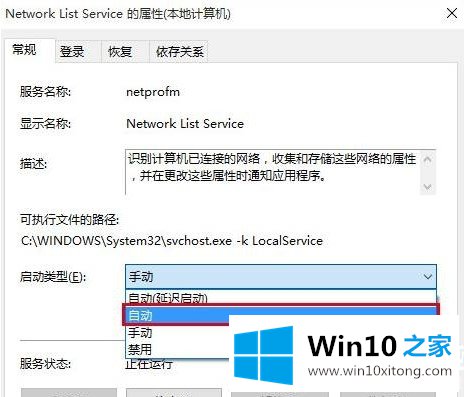 win10搜索框和我小娜没反应解决方法的具体解决措施