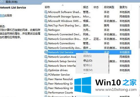 win10搜索框和我小娜没反应解决方法的具体解决措施