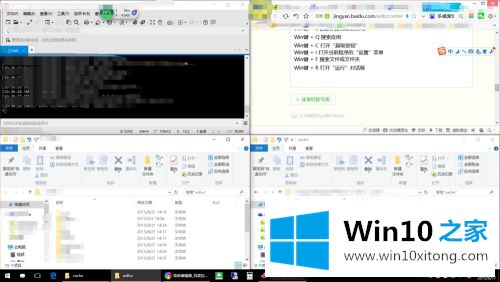 win10多桌面快捷键怎么使用的具体处理方式