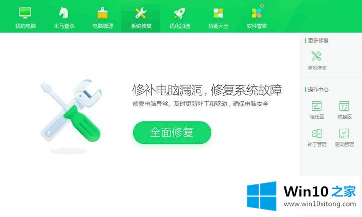 win10提示0x00000000内存不能为read的解决次序