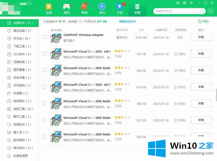 win10提示0x00000000内存不能为read的解决次序