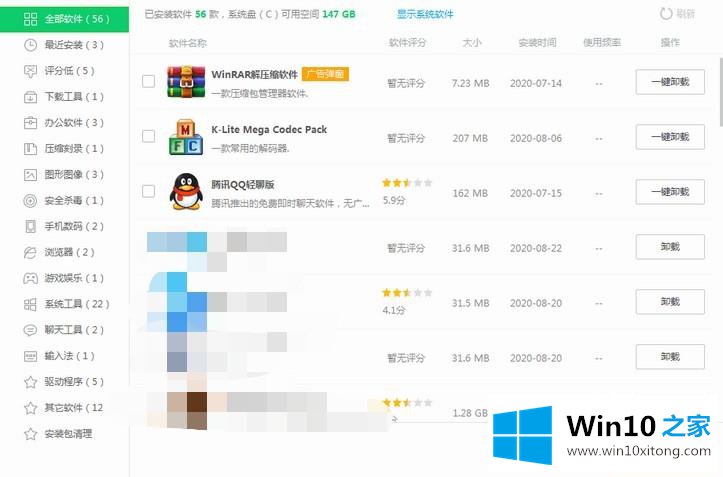 win10提示0x00000000内存不能为read的解决次序