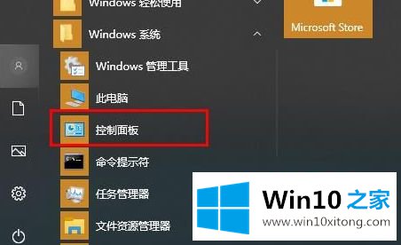 win10键盘失灵的详尽操作法子