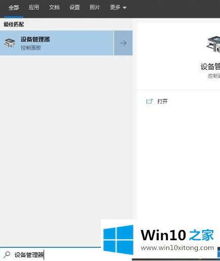 win10键盘失灵的详尽操作法子