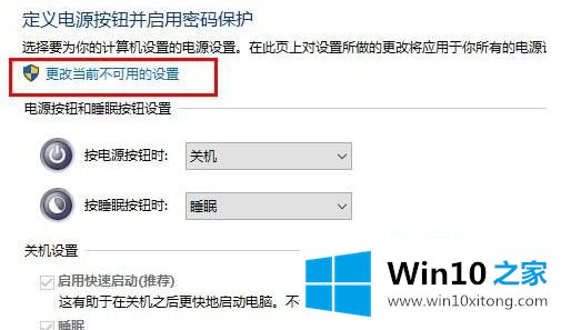 win10键盘失灵的详尽操作法子