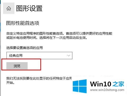 win102004掉帧解决方法的具体操作办法