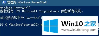 win10愤怒的详尽操作举措