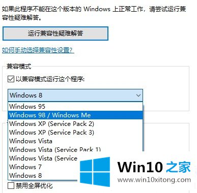 win10新绝代双骄3卡解决办法的操作图文教程