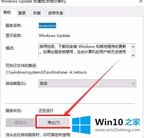 win10下载错误0x8007002解决方法的方式方法