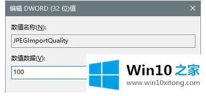 win10壁纸清晰度不够的解决门径