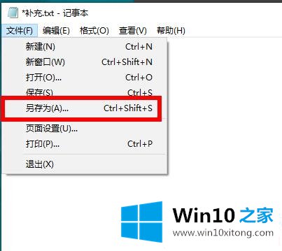 win10的完全解决手段