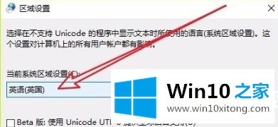 win10记事本乱码修复解决方法的详尽操作教程