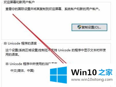 win10记事本乱码修复解决方法的详尽操作教程