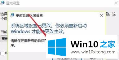 win10记事本乱码修复解决方法的详尽操作教程