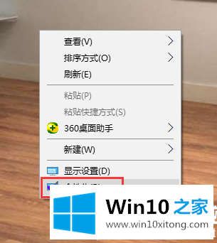 Win10怎么取消屏幕保护模式的具体操作方式