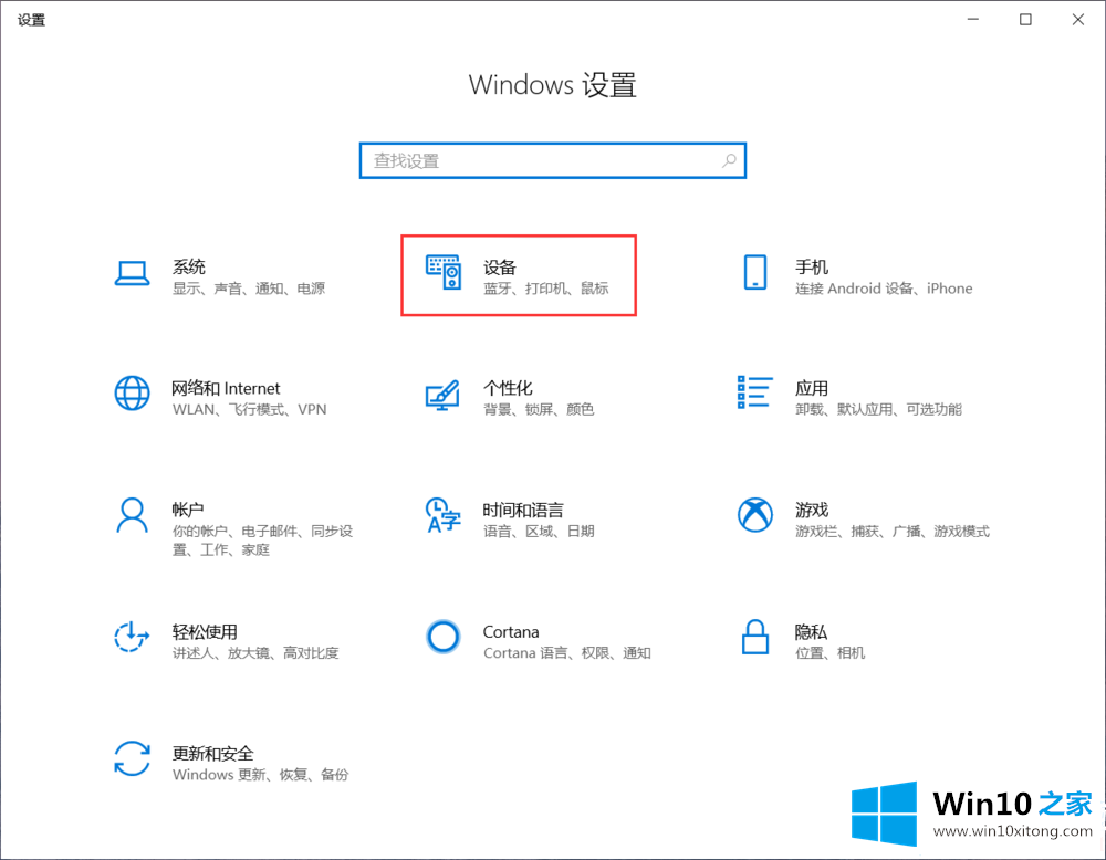 Win10不显示U盘的解决手段