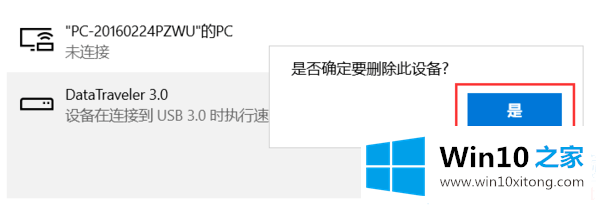 Win10不显示U盘的解决手段