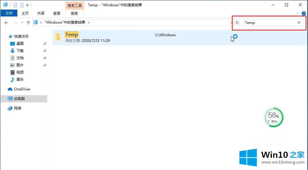 win10系统临时文件如何找到的完全操作手法