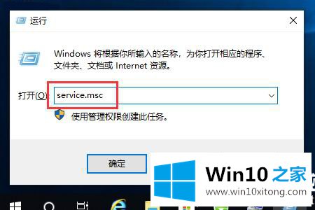 Win10停止Windows的详细处理教程