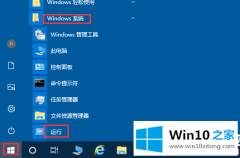 本文详解Win10停止Windows的详细处理教程