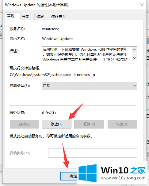 Win10有效解决0x80070002错误代码解决方法的具体解决要领