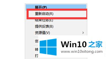 win10开始菜单栏没反应的操作