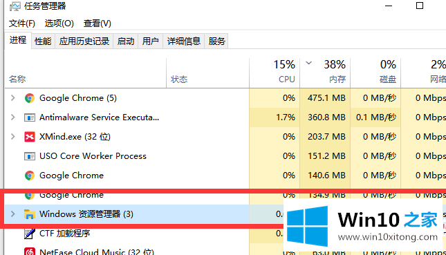 win10开始菜单栏没反应的操作