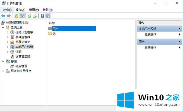 win10用户最高权限解决方法的操作方法