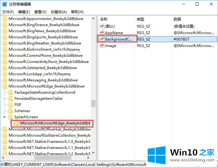 Win10修改Edge浏览器启动背景颜色解决方法的详尽操作要领