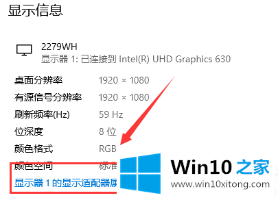 Win10怎么校准显示器颜色的完全操作办法