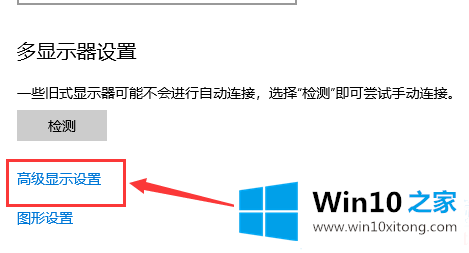 Win10怎么校准显示器颜色的完全操作办法