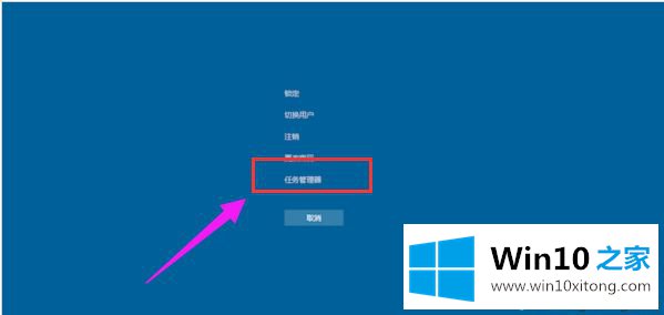 win10任务管理快捷键是什么的具体解决措施