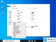 图文给你说Win10怎样添加网络位置的修复技巧