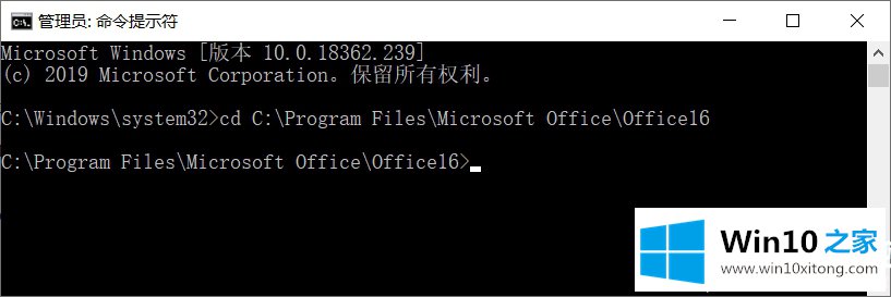 Win10更新后office失效的具体解决办法