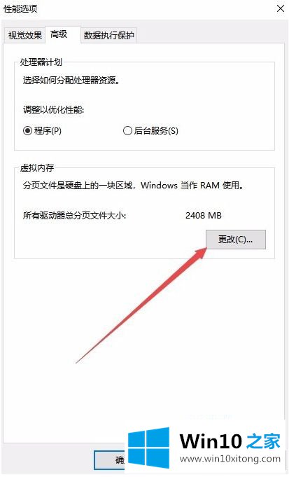 win10更改不了驱动器号的操作方式