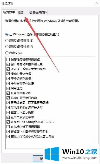 win10更改不了驱动器号的操作方式