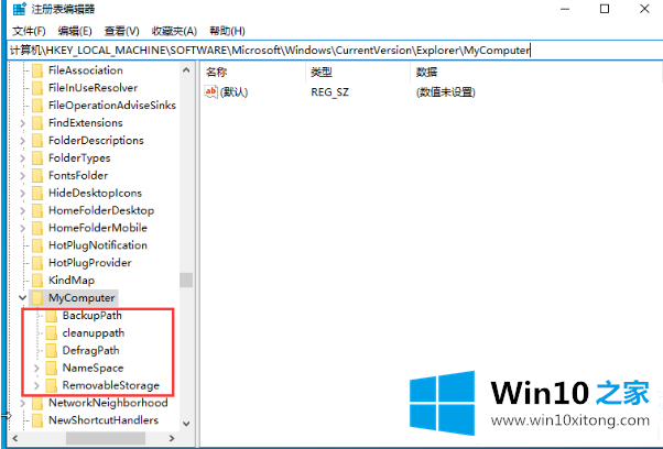 Win10控制面板空白卡住解决方法的具体处理法子