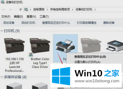 Win10删除打印机设备解决方法的具体方法