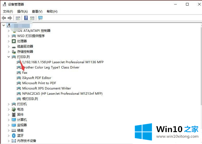 Win10删除打印机设备解决方法的具体方法