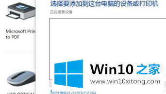 Win10删除打印机设备解决方法的具体方法